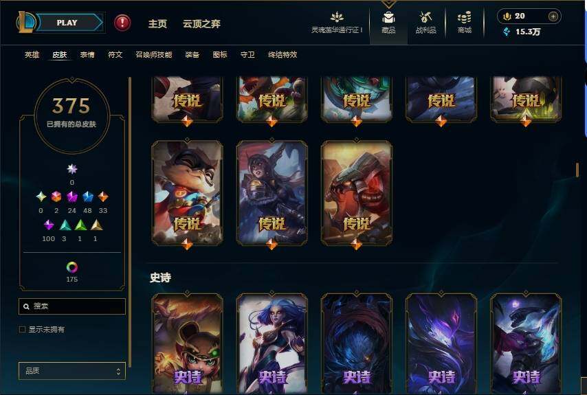 LOLEY35987英雄联盟账号详情图15 LOLEY35987英雄联盟账号详情图15