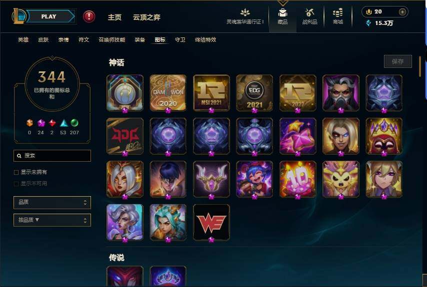 LOLEY35987英雄联盟账号详情图16 LOLEY35987英雄联盟账号详情图16