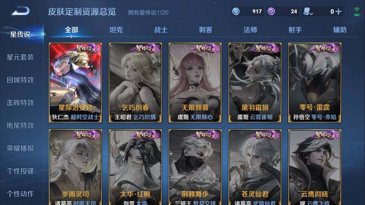 WZQM3118614王者荣耀账号详情图5 WZQM3118614王者荣耀账号详情图5