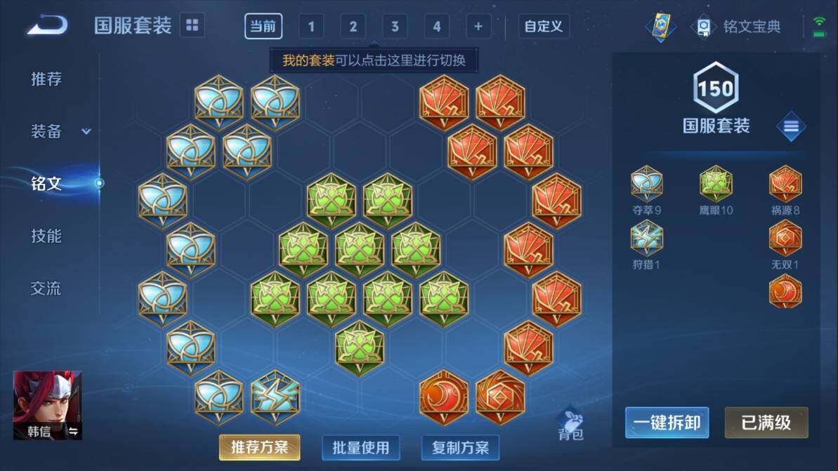 WZQM3118614王者荣耀账号详情图6 WZQM3118614王者荣耀账号详情图6