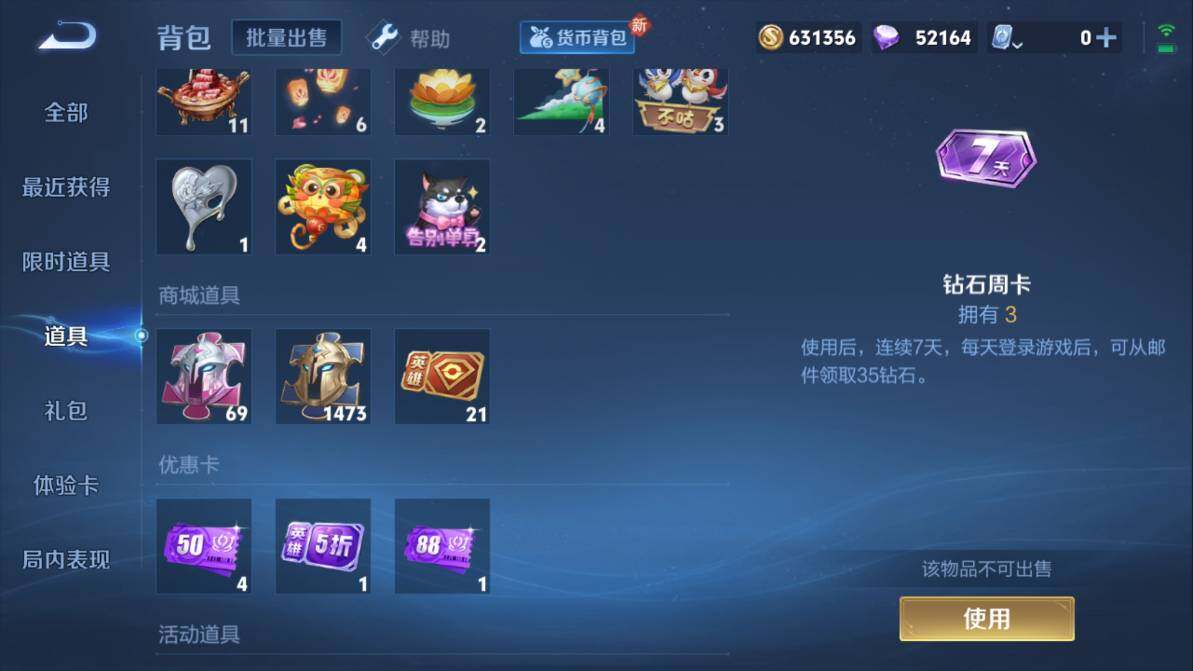 WZQM3118614王者荣耀账号详情图8 WZQM3118614王者荣耀账号详情图8
