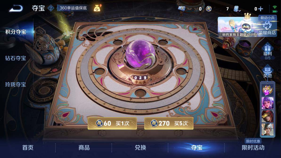 WZQM3118614王者荣耀账号详情图9 WZQM3118614王者荣耀账号详情图9