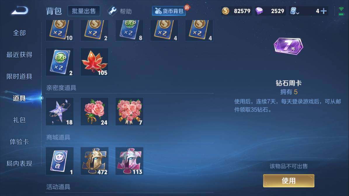 WZQM3118613王者荣耀账号详情图2 WZQM3118613王者荣耀账号详情图2