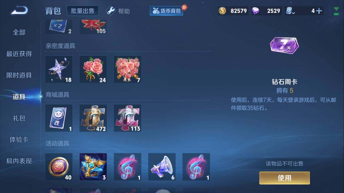 WZQM3118613王者荣耀账号详情图9 WZQM3118613王者荣耀账号详情图9