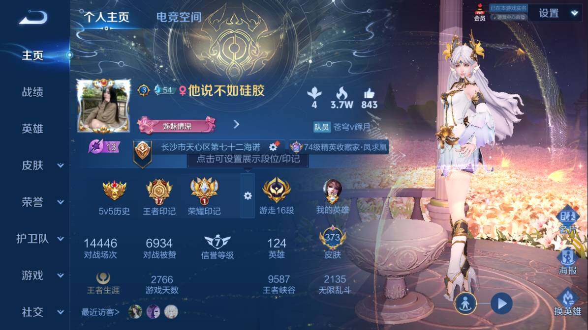 王者荣耀账号安卓QQv9】-贵9-无双王者-124英雄-373皮肤-1典藏-18传说-114史诗-3星传说-265夺宝
