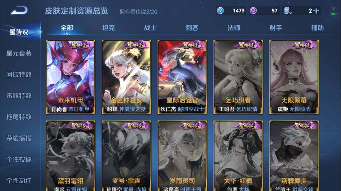 WZQM3118616王者荣耀账号详情图5 WZQM3118616王者荣耀账号详情图5