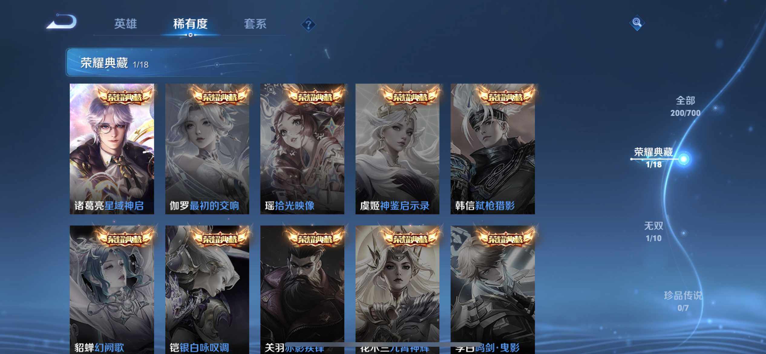 WZQM3385731王者荣耀账号详情图11