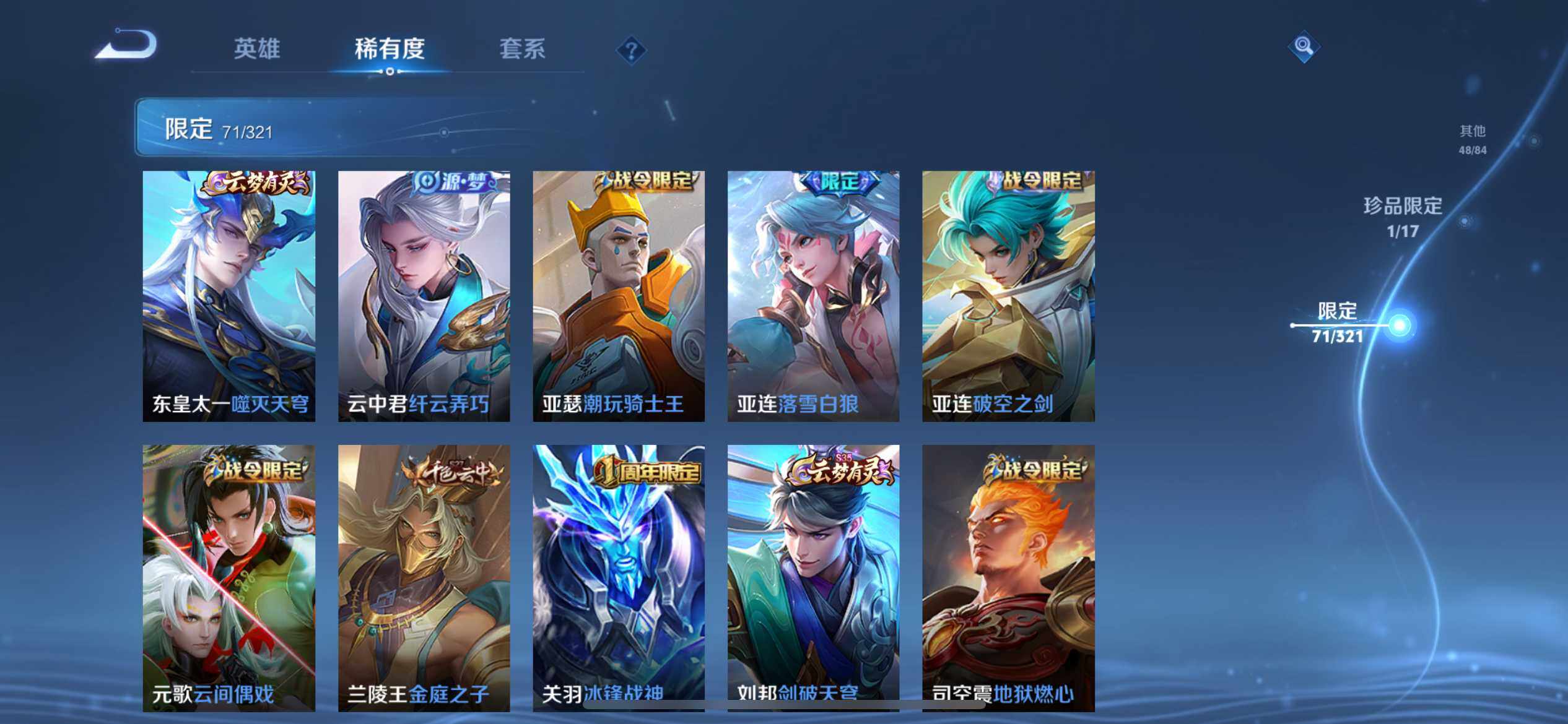 WZQM3385731王者荣耀账号详情图12