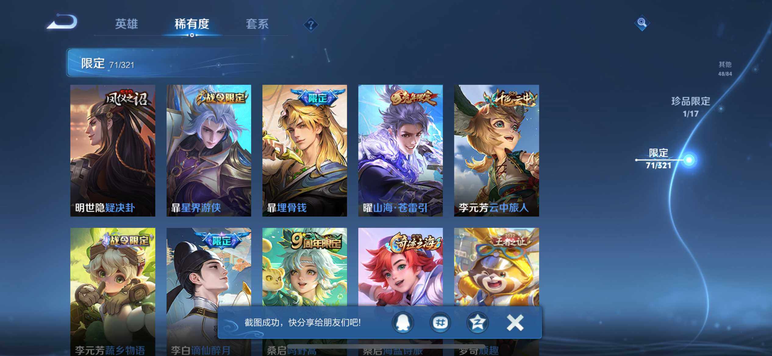 WZQM3385731王者荣耀账号详情图14