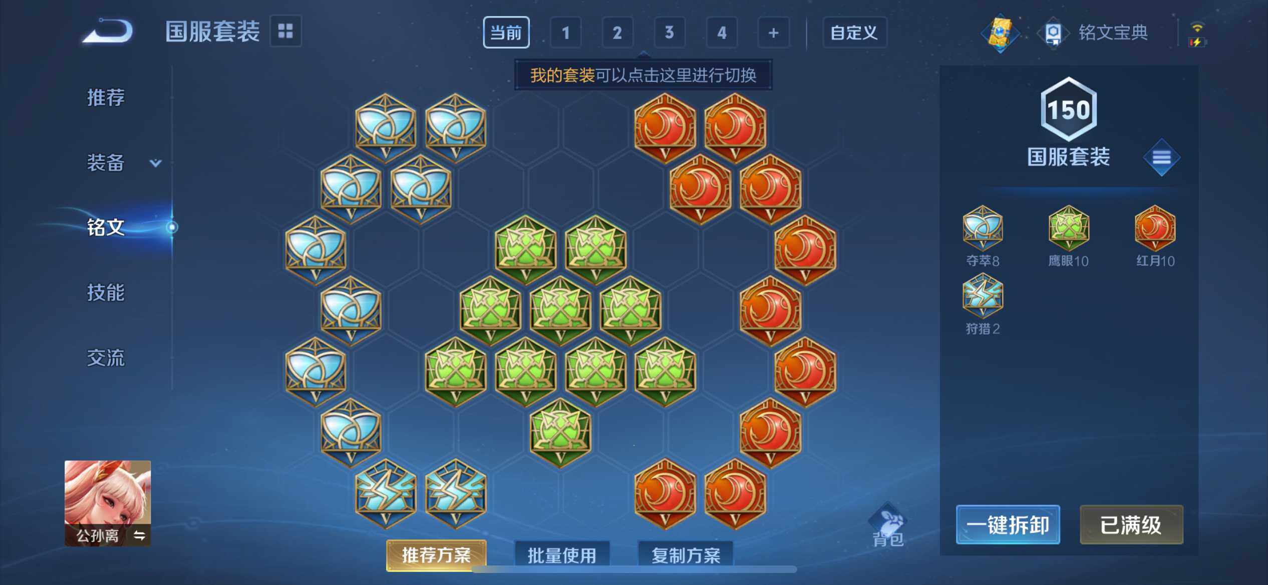 WZQM3385731王者荣耀账号详情图18