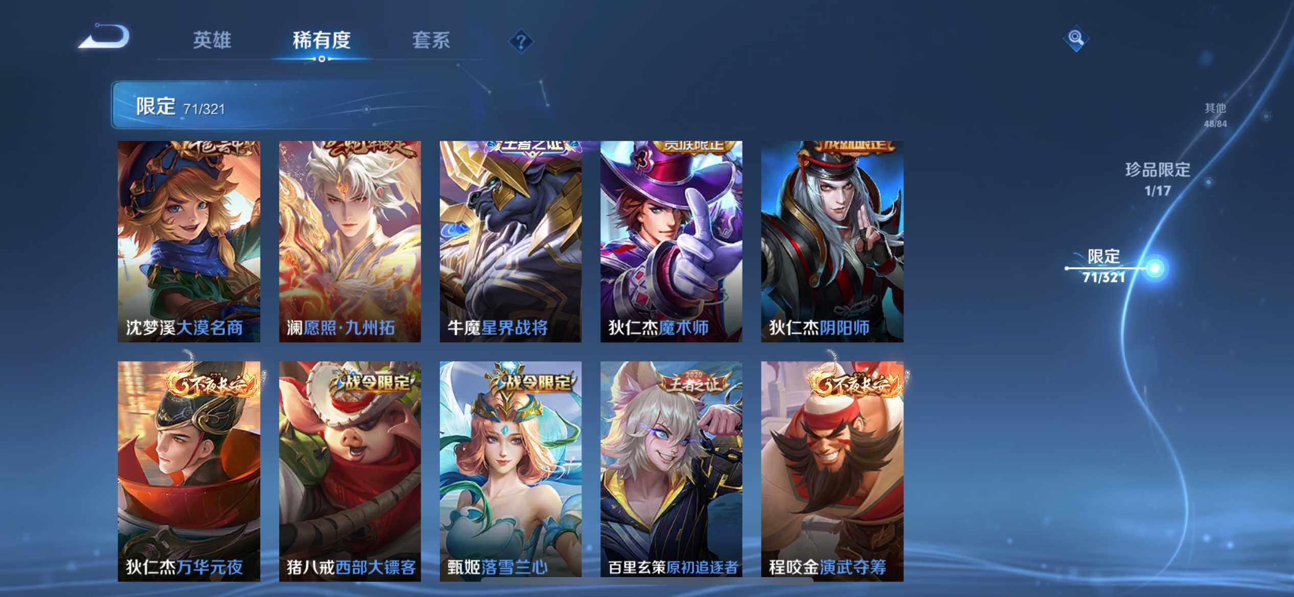 WZQM3385731王者荣耀账号详情图21