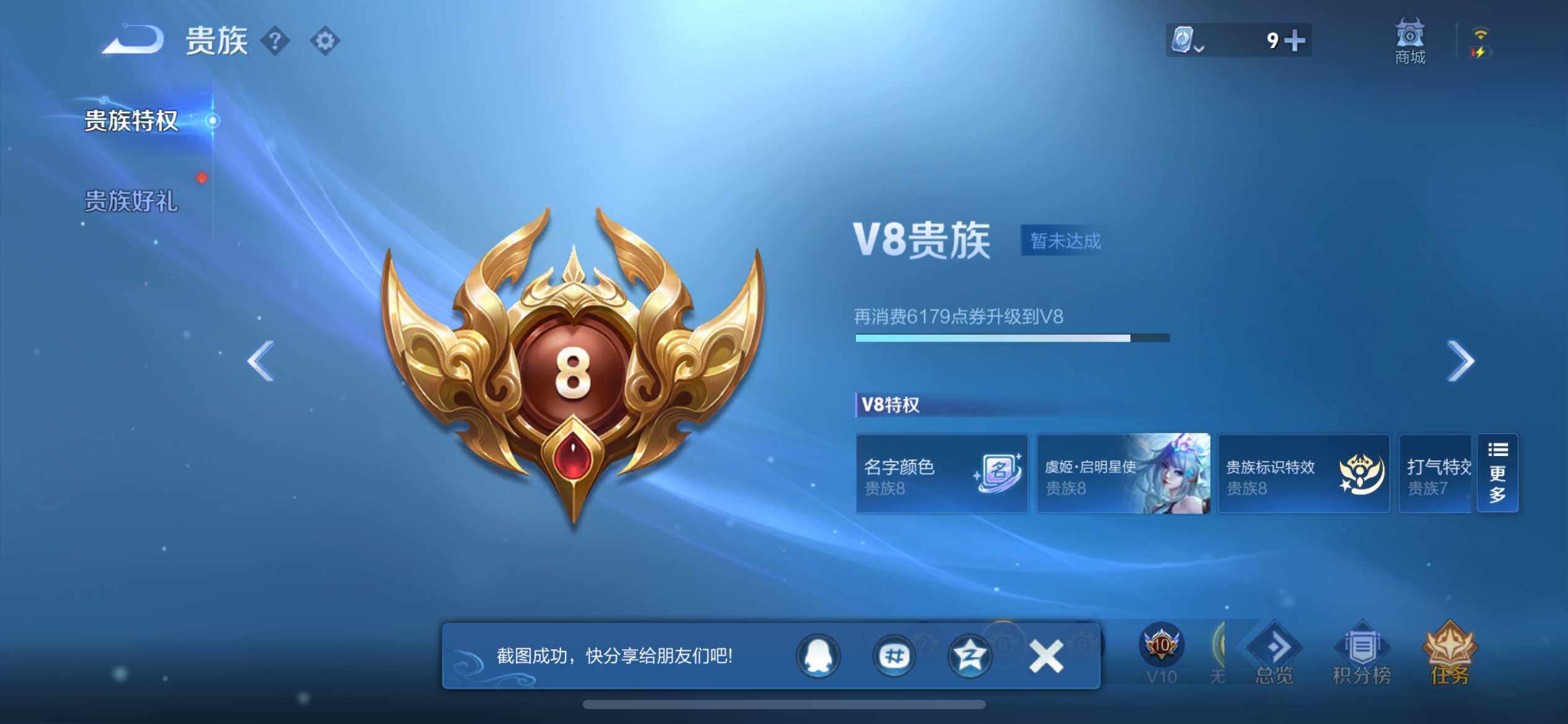 WZQM3385731王者荣耀账号详情图23