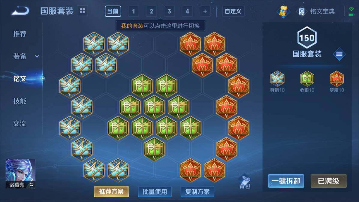 WZQM3118617王者荣耀账号详情图6 WZQM3118617王者荣耀账号详情图6