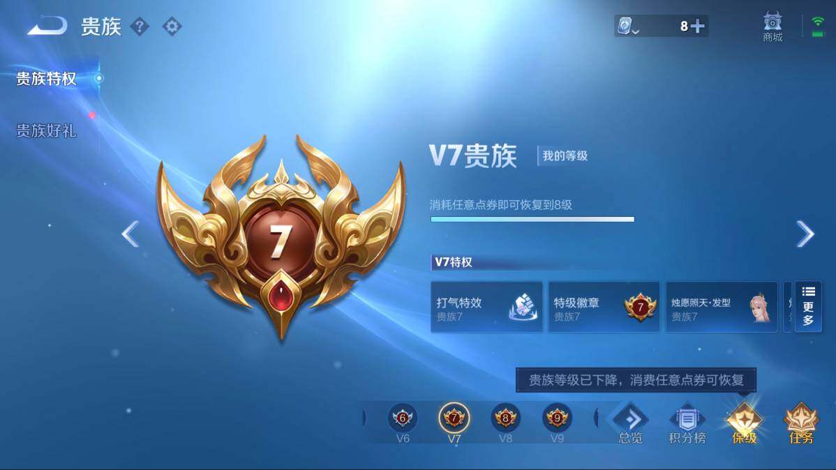 WZQM3118618王者荣耀账号详情图7 WZQM3118618王者荣耀账号详情图7