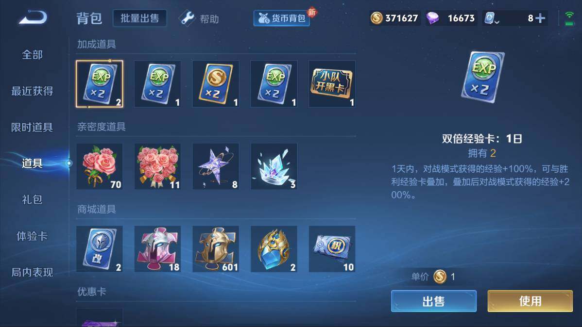 WZQM3118618王者荣耀账号详情图8 WZQM3118618王者荣耀账号详情图8
