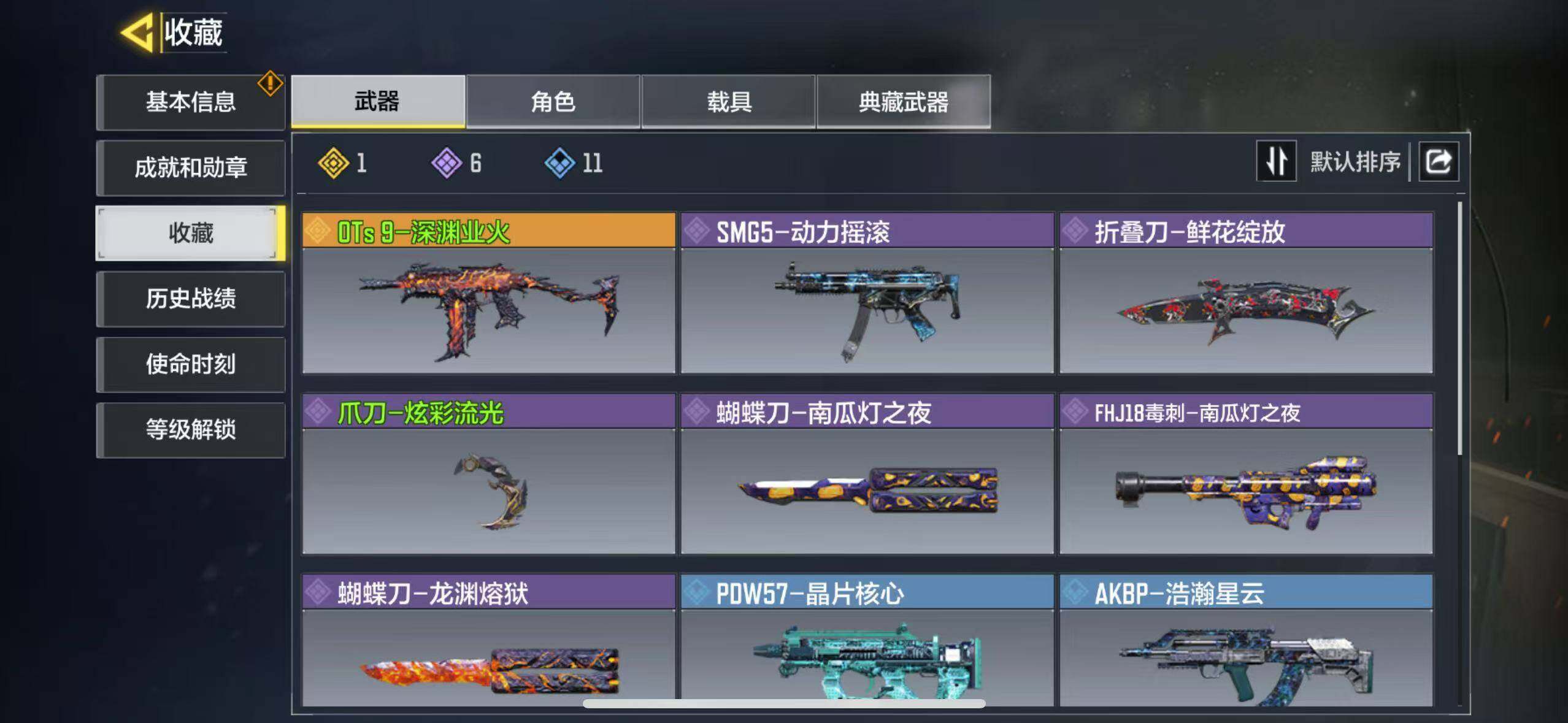 使命召唤手游账号苹果QQ[8004923]有二次1金
，OTs 9-深渊业火