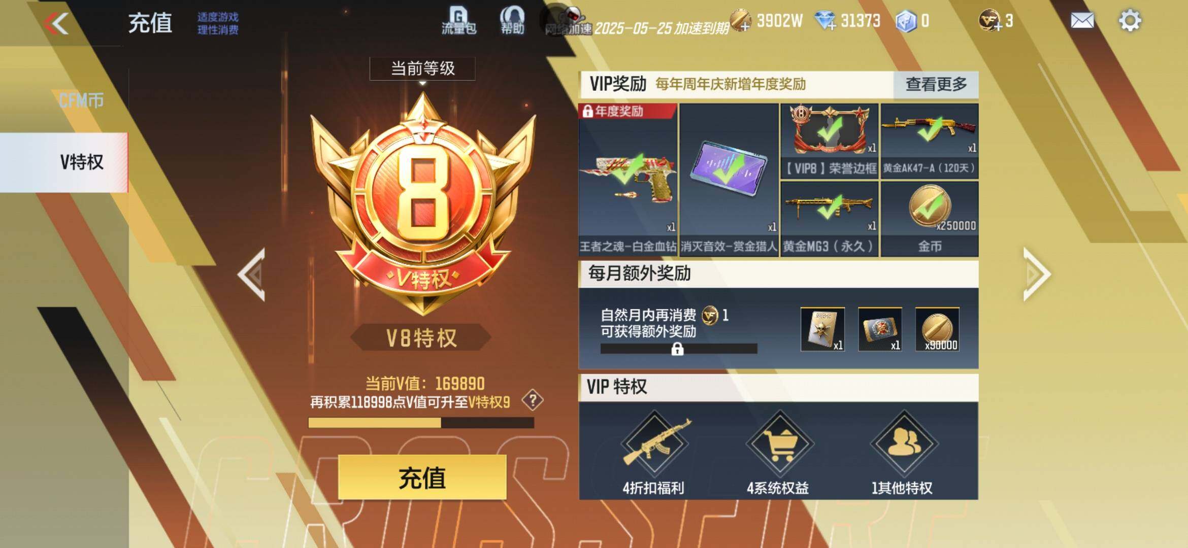 CFMXS324015枪战王者账号详情图3 CFMXS324015枪战王者账号详情图3