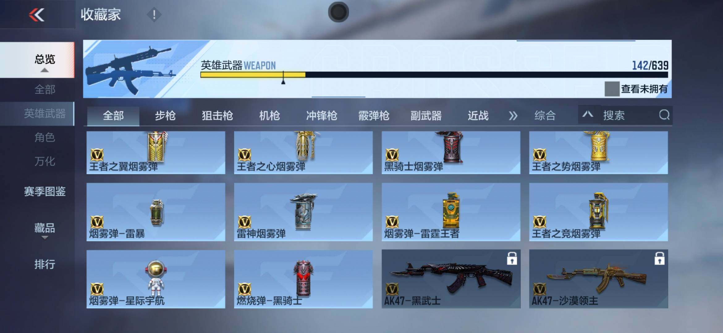 CFMXS324015枪战王者账号详情图18 CFMXS324015枪战王者账号详情图18