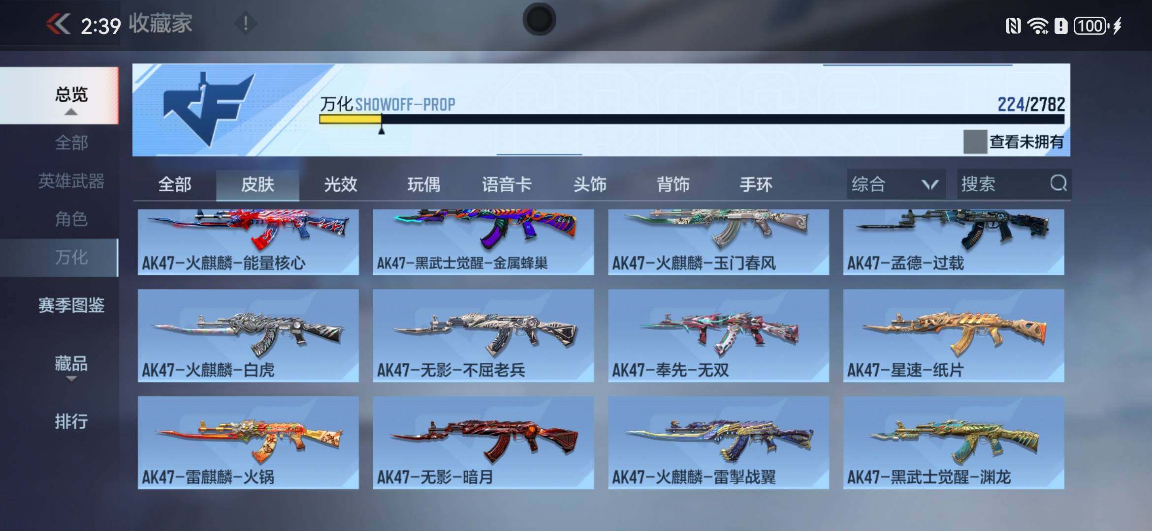 CFMXS324015枪战王者账号详情图20 CFMXS324015枪战王者账号详情图20