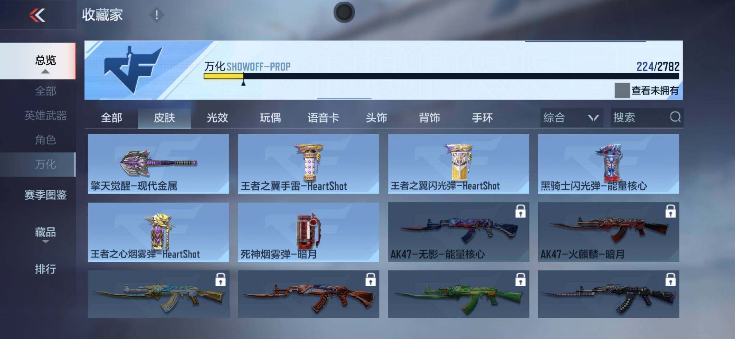 CFMXS324015枪战王者账号详情图24 CFMXS324015枪战王者账号详情图24