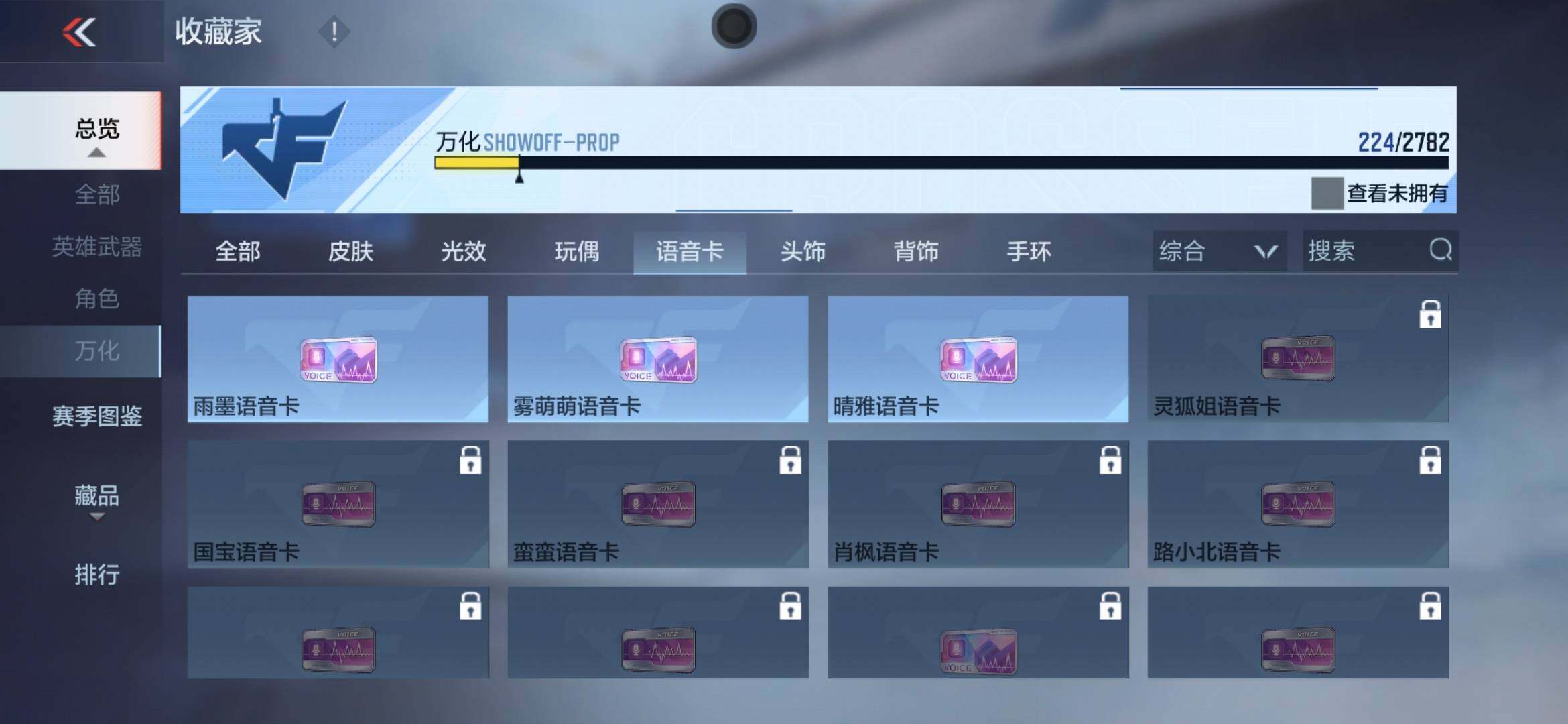 CFMXS324015枪战王者账号详情图25 CFMXS324015枪战王者账号详情图25