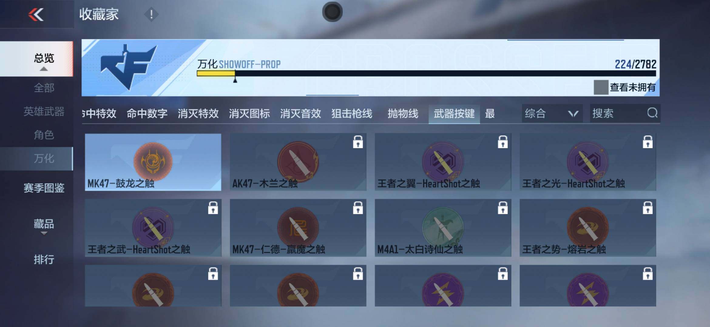CFMXS324015枪战王者账号详情图33 CFMXS324015枪战王者账号详情图33