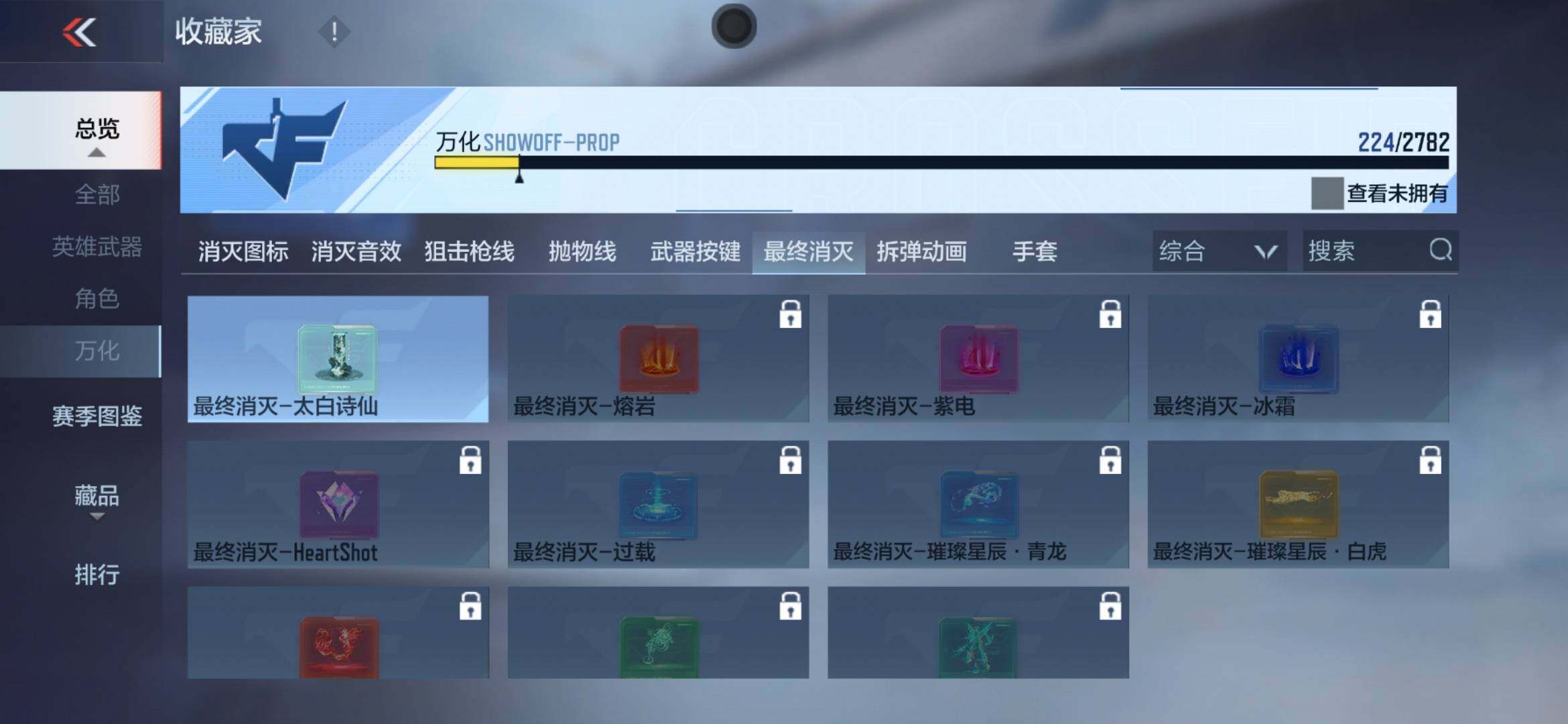 CFMXS324015枪战王者账号详情图34 CFMXS324015枪战王者账号详情图34