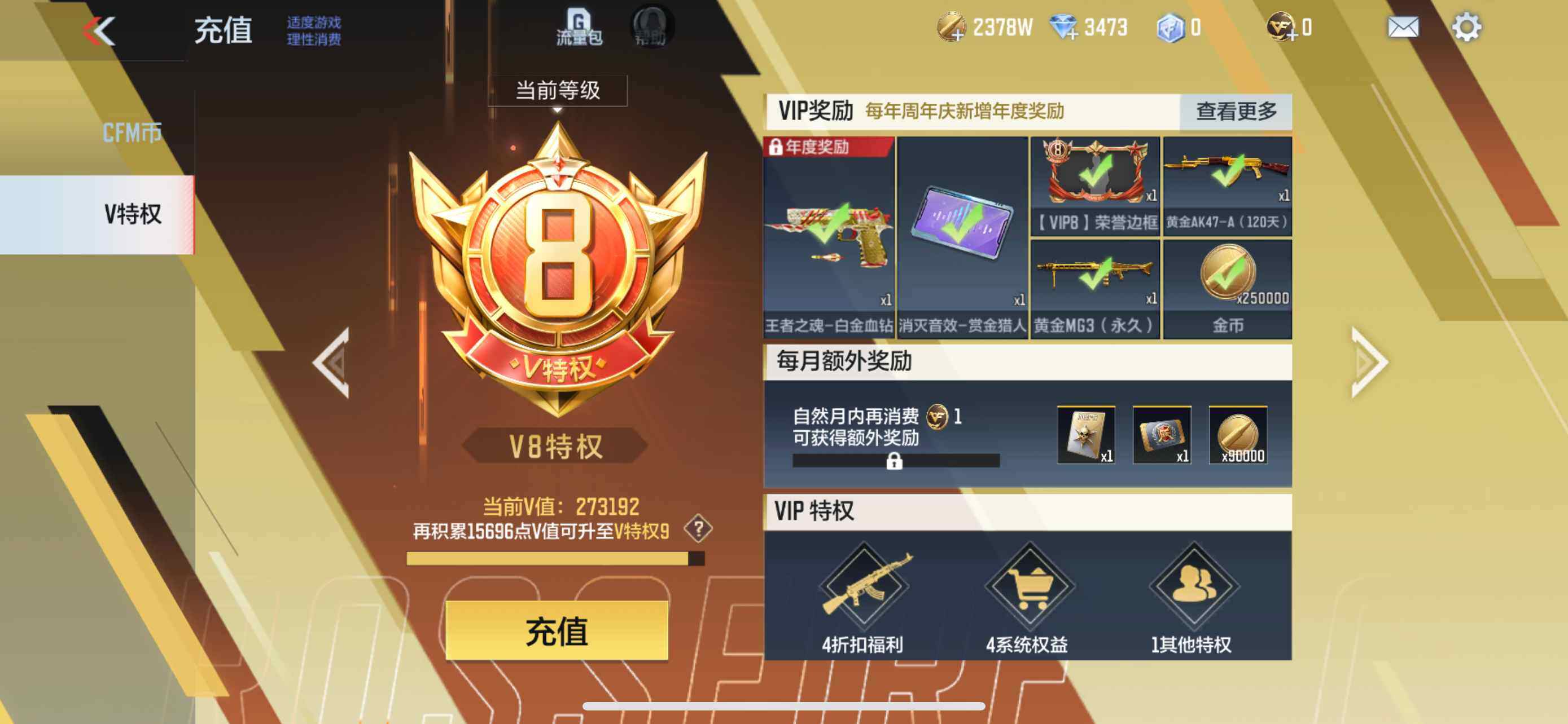 CFMXS324014枪战王者账号详情图3 CFMXS324014枪战王者账号详情图3