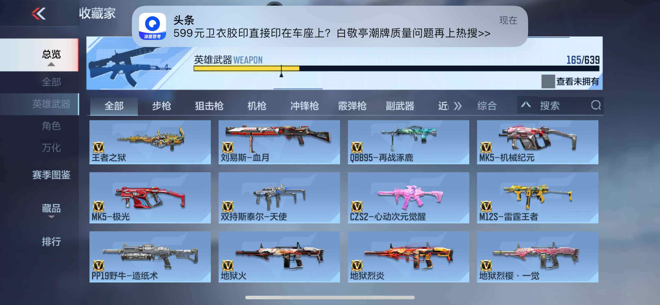 CFMXS324014枪战王者账号详情图13 CFMXS324014枪战王者账号详情图13
