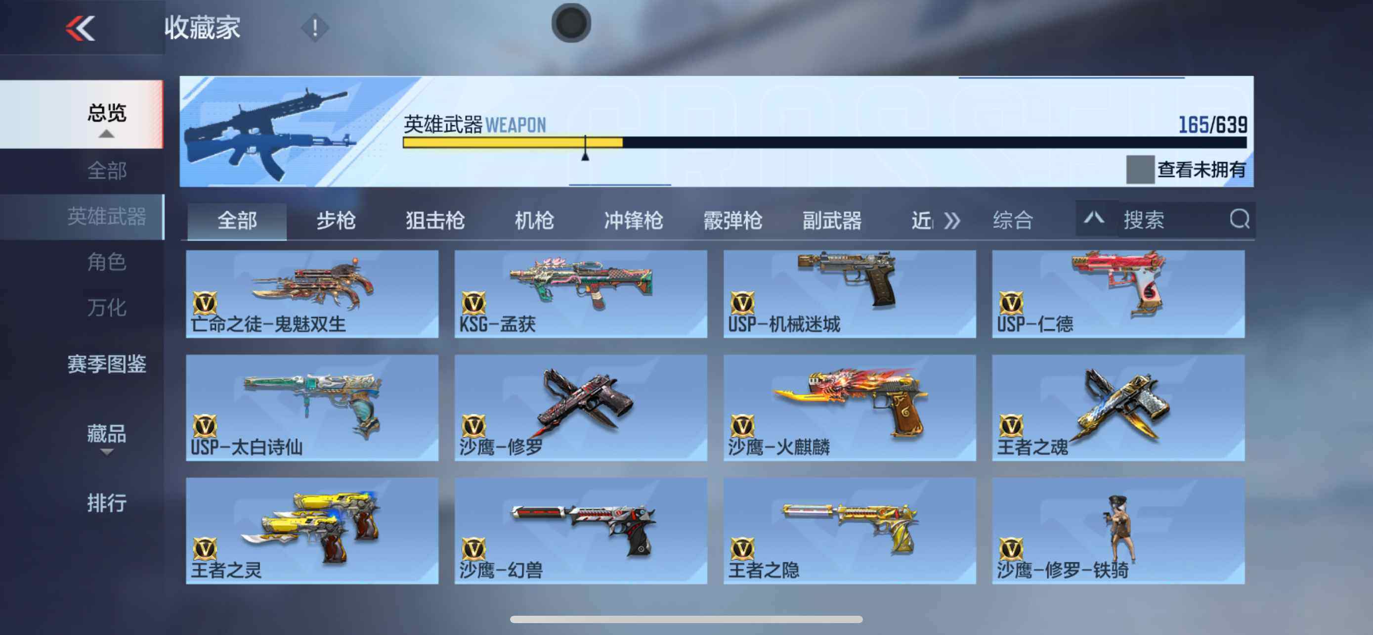 CFMXS324014枪战王者账号详情图14 CFMXS324014枪战王者账号详情图14