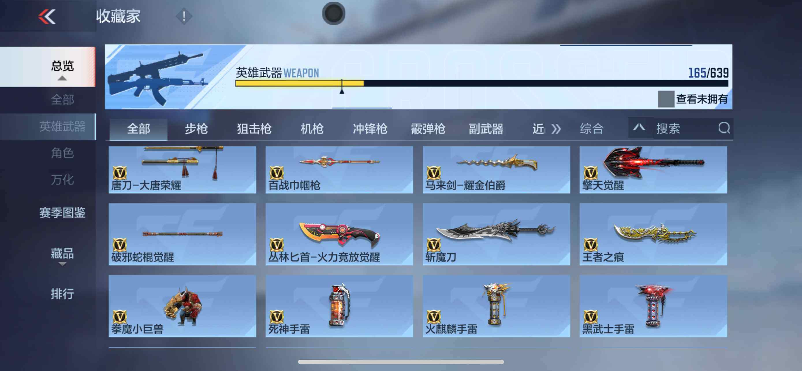 CFMXS324014枪战王者账号详情图18 CFMXS324014枪战王者账号详情图18