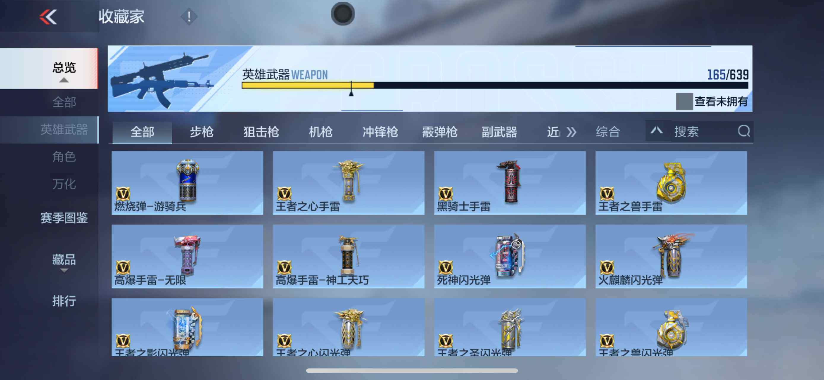 CFMXS324014枪战王者账号详情图19 CFMXS324014枪战王者账号详情图19