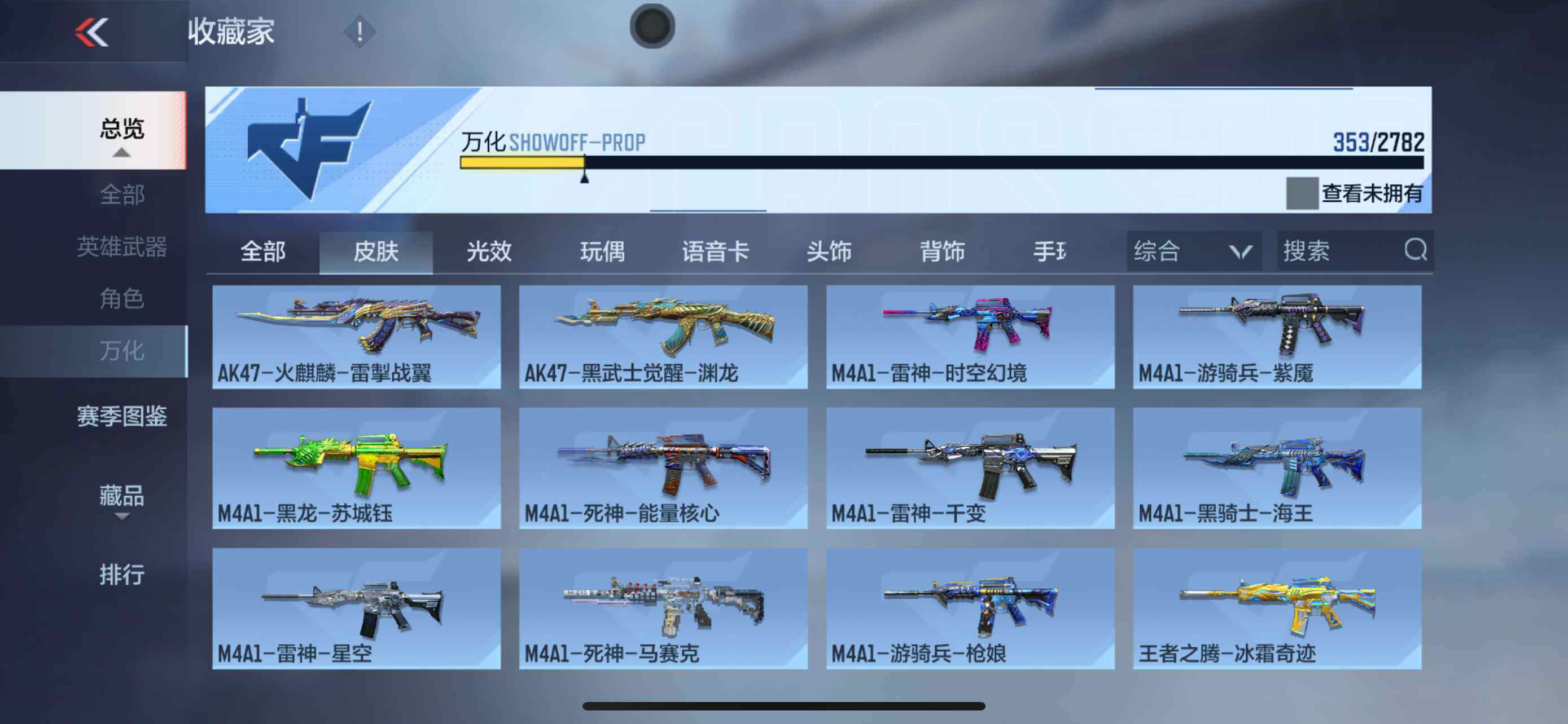 CFMXS324014枪战王者账号详情图24 CFMXS324014枪战王者账号详情图24