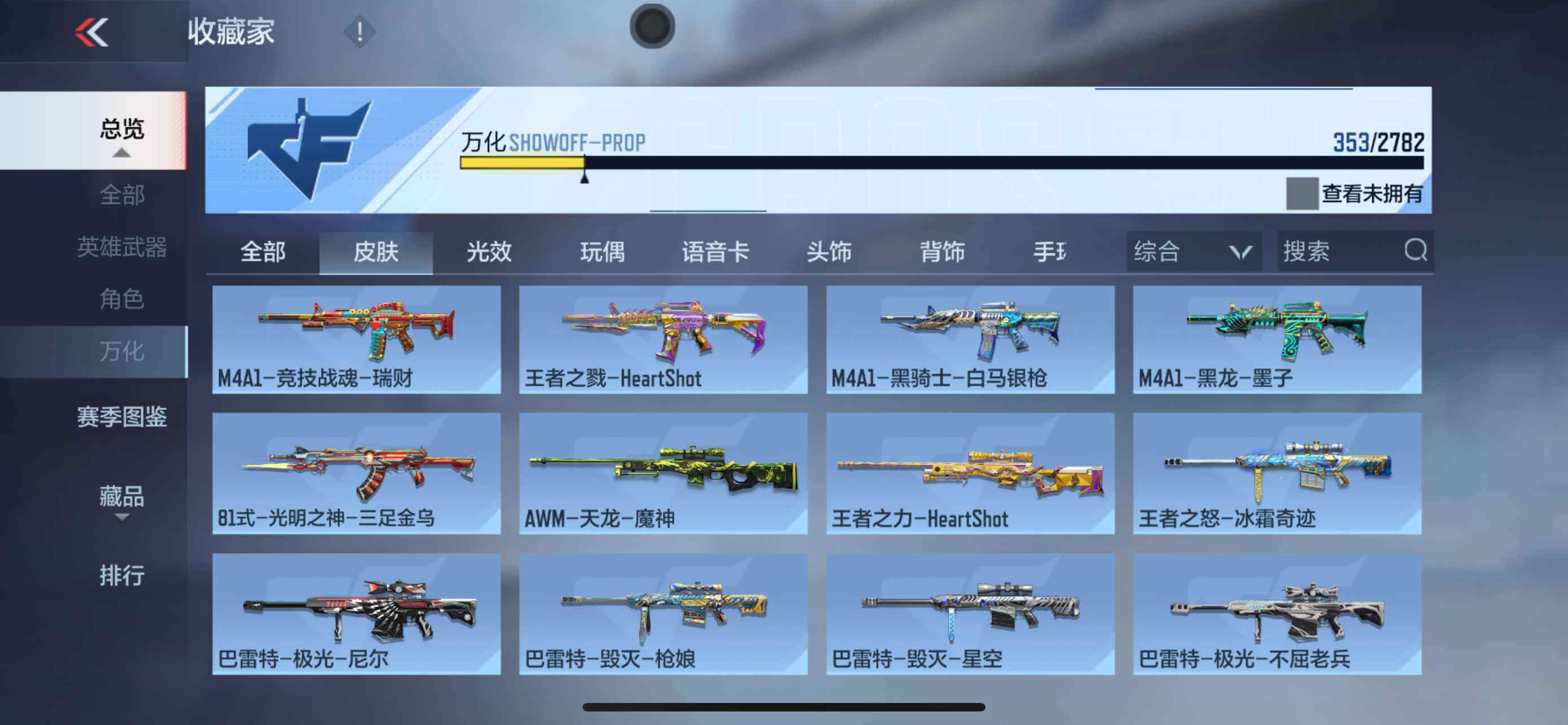 CFMXS324014枪战王者账号详情图25 CFMXS324014枪战王者账号详情图25