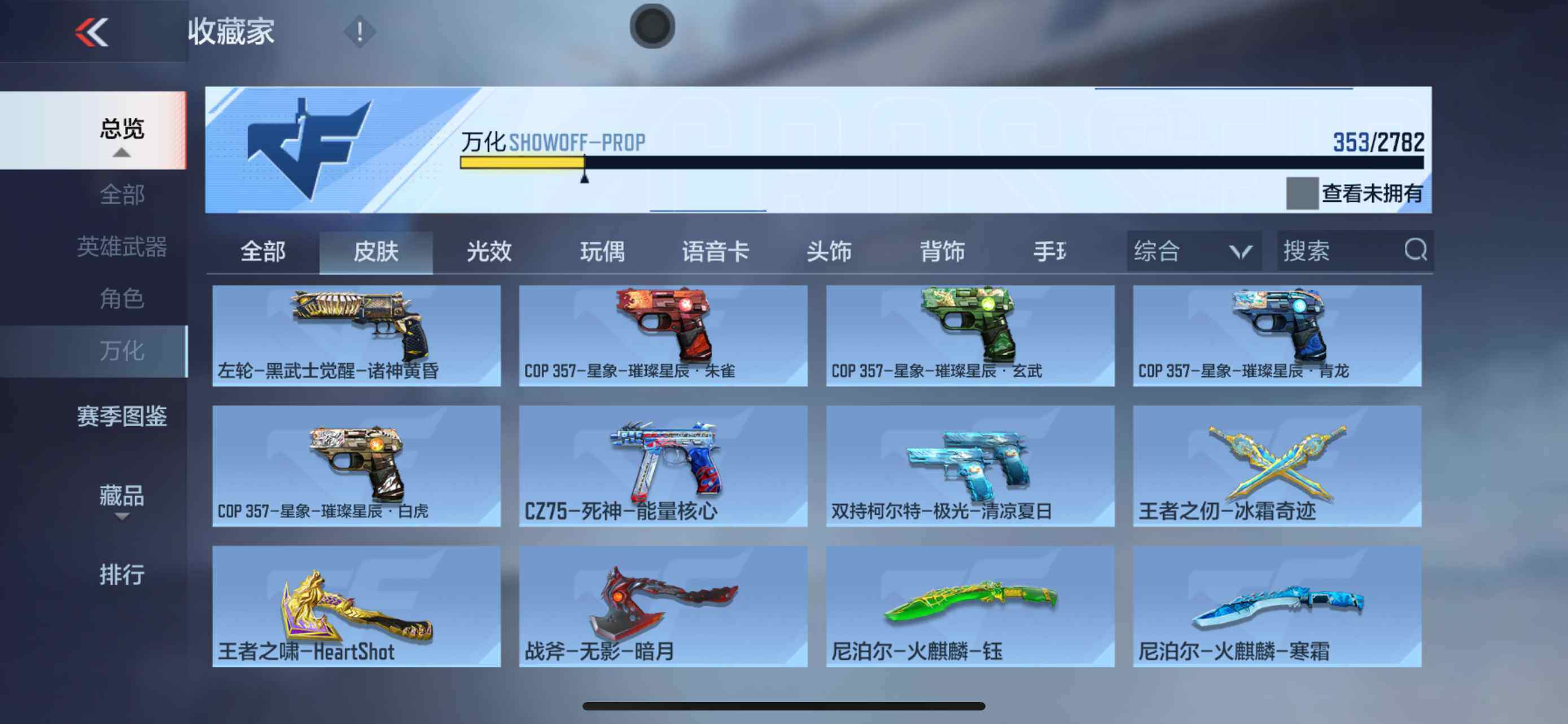 CFMXS324014枪战王者账号详情图27 CFMXS324014枪战王者账号详情图27