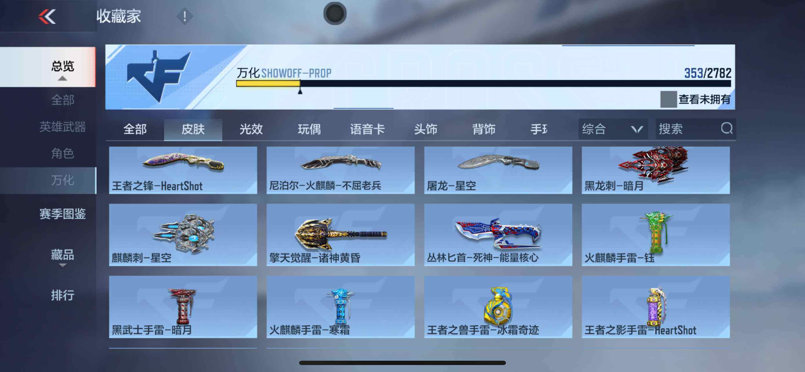 CFMXS324014枪战王者账号详情图28 CFMXS324014枪战王者账号详情图28