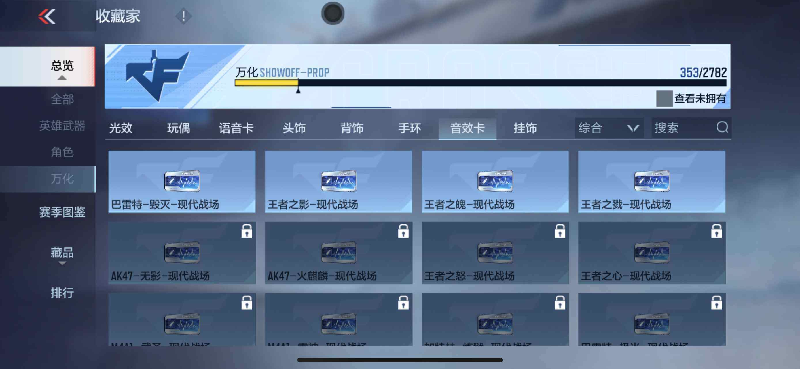CFMXS324014枪战王者账号详情图31 CFMXS324014枪战王者账号详情图31