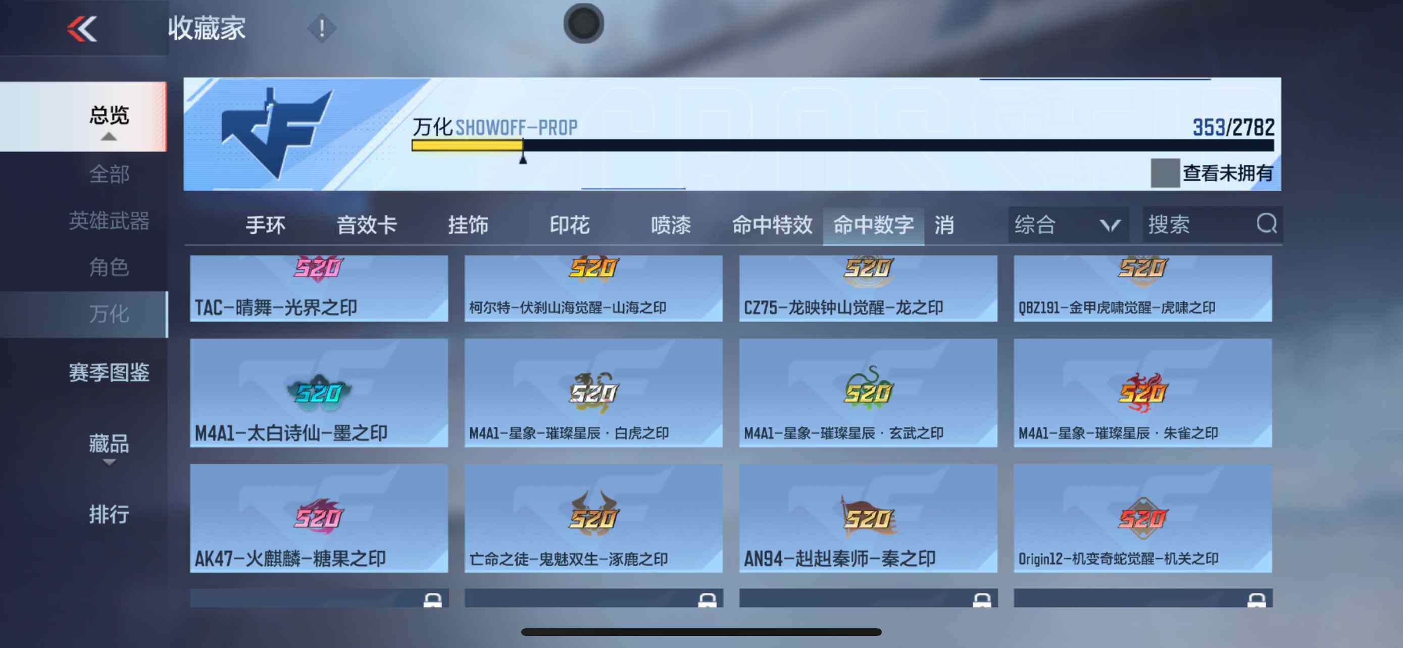 CFMXS324014枪战王者账号详情图33 CFMXS324014枪战王者账号详情图33