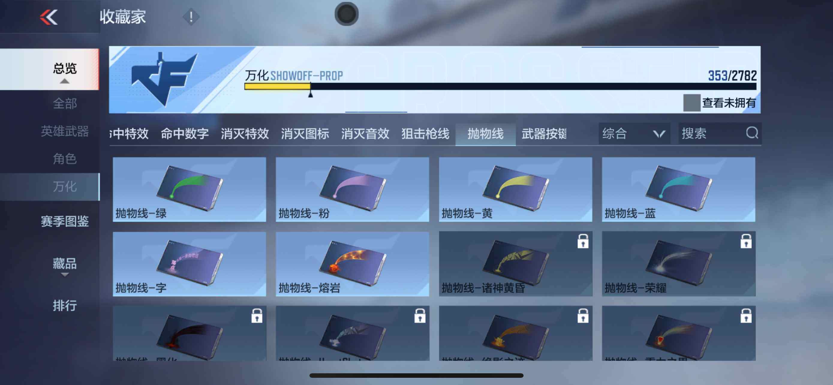 CFMXS324014枪战王者账号详情图36 CFMXS324014枪战王者账号详情图36