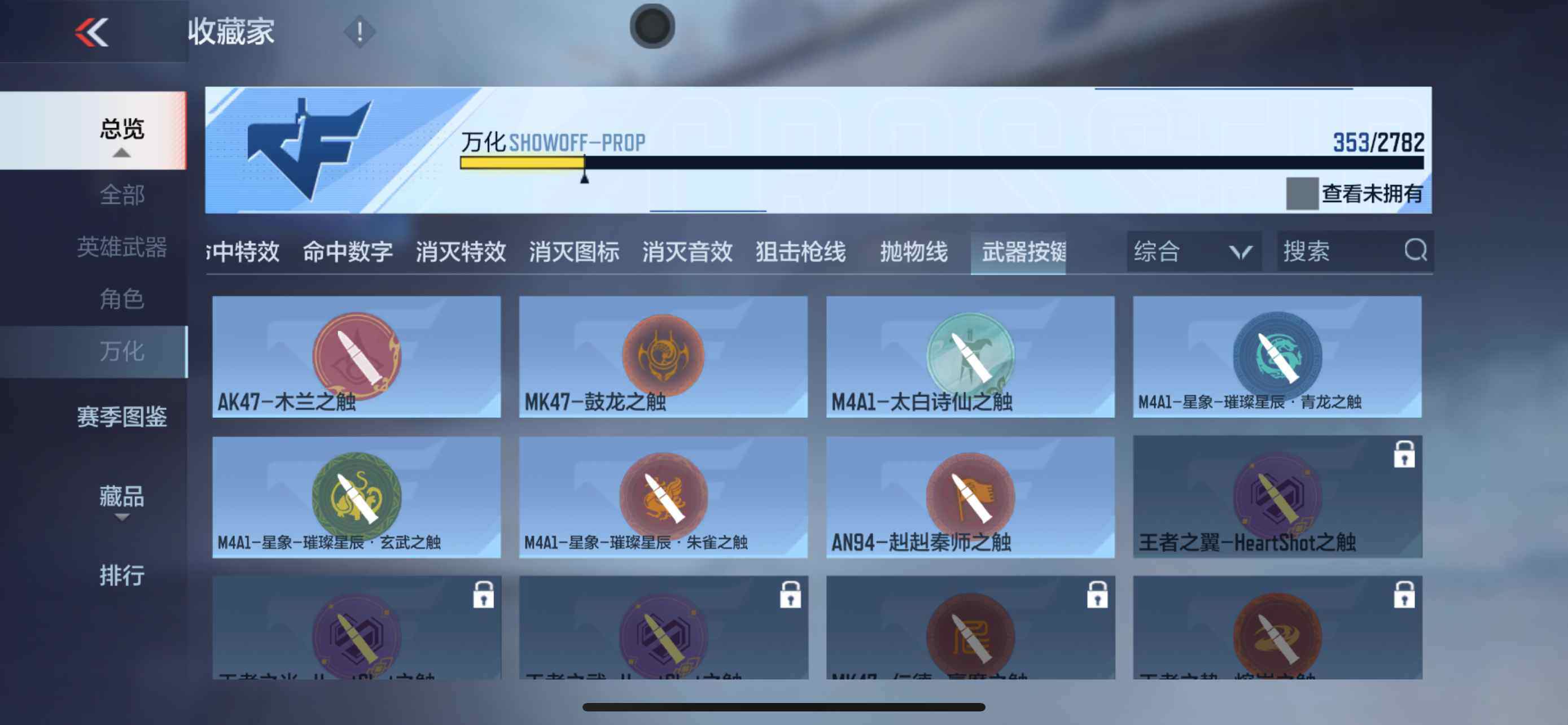 CFMXS324014枪战王者账号详情图37 CFMXS324014枪战王者账号详情图37