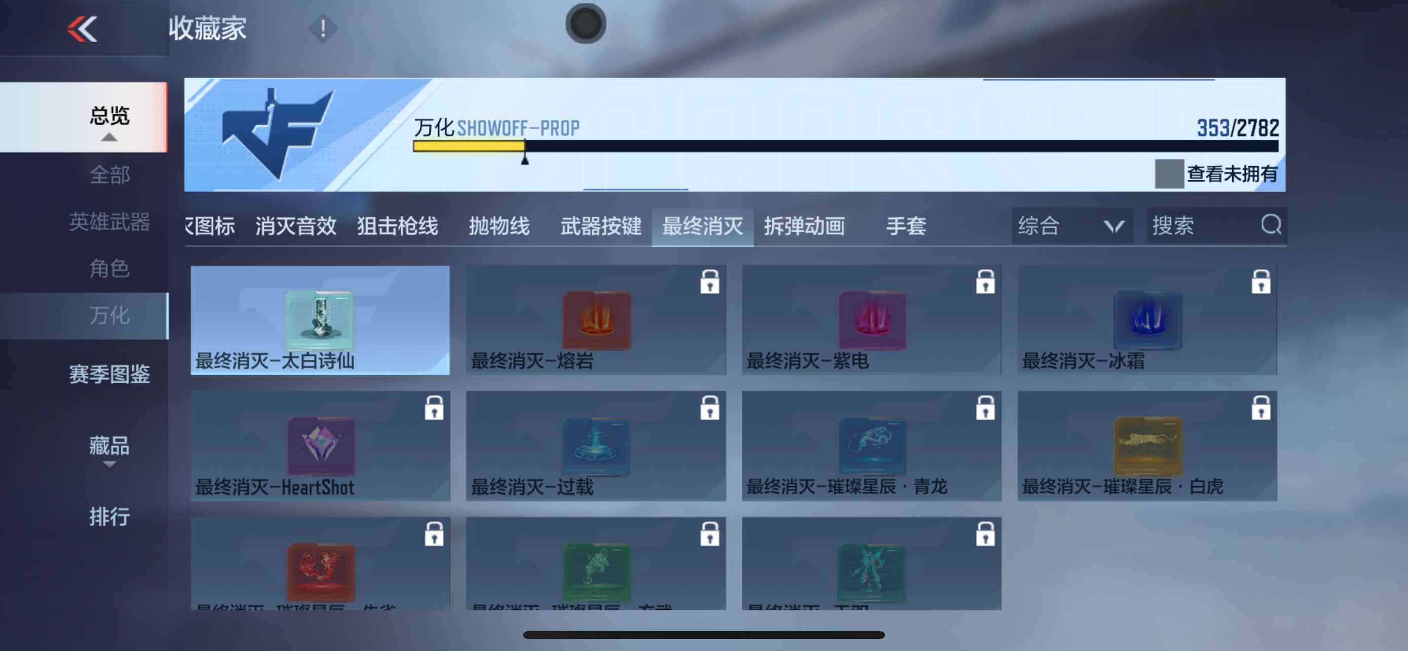 CFMXS324014枪战王者账号详情图38 CFMXS324014枪战王者账号详情图38