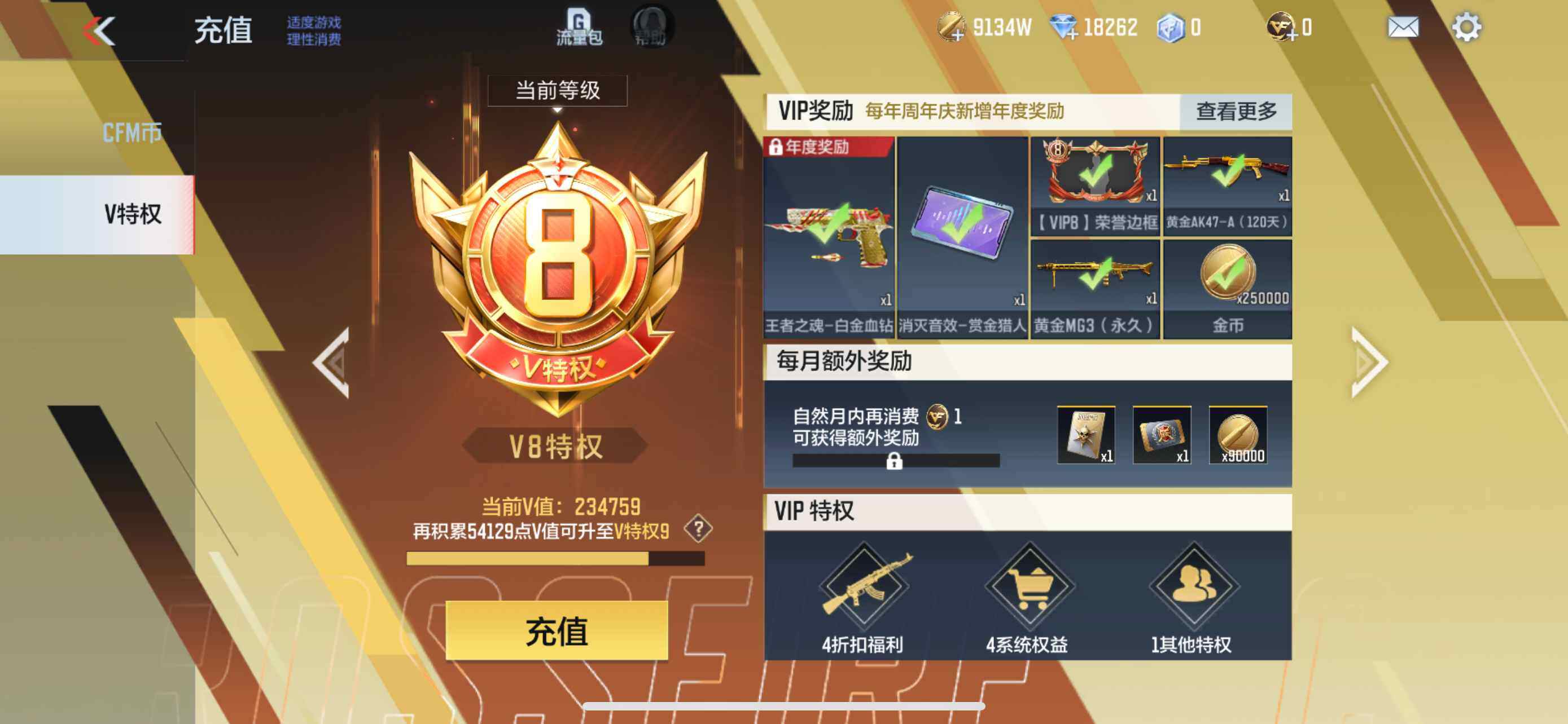 CFMXS324012枪战王者账号详情图2 CFMXS324012枪战王者账号详情图2