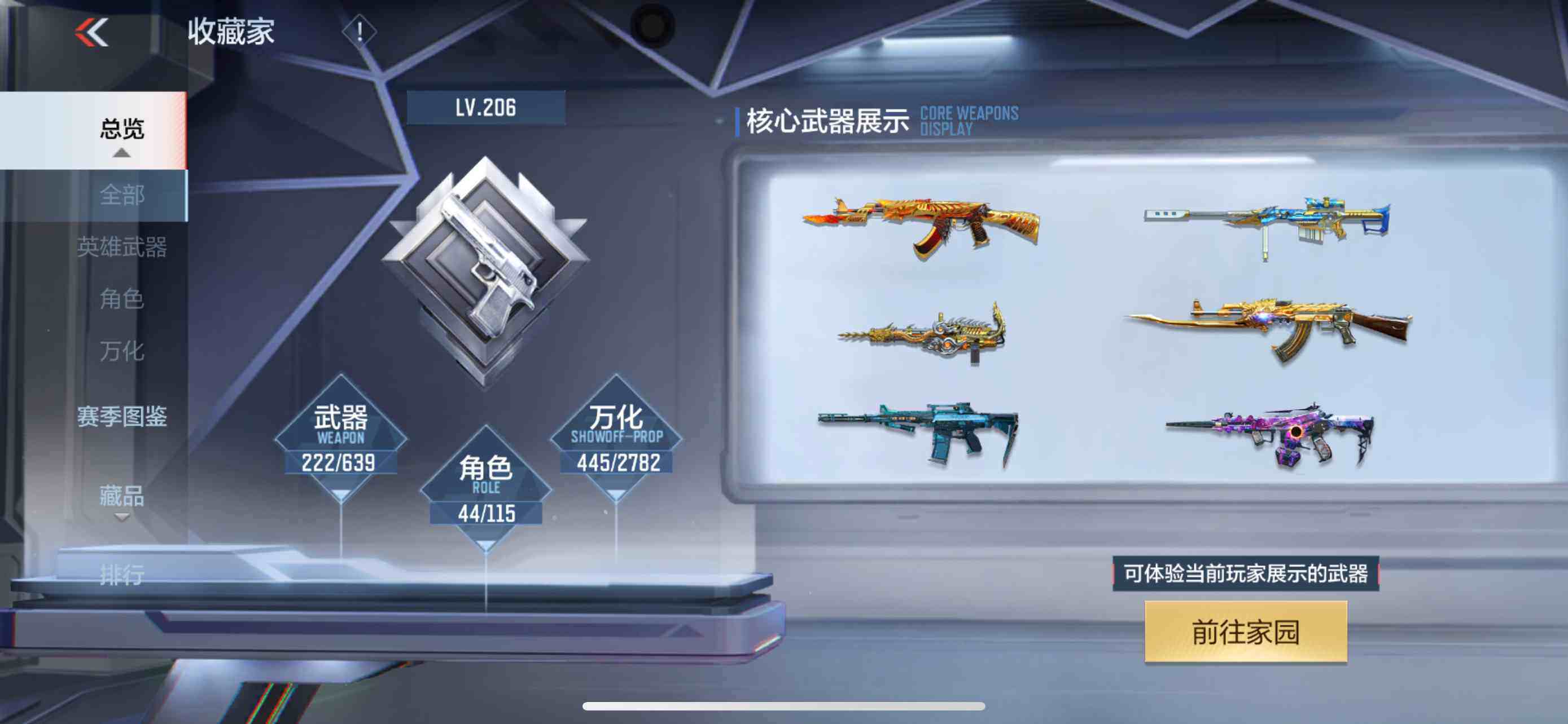 CFMXS324012枪战王者账号详情图6 CFMXS324012枪战王者账号详情图6