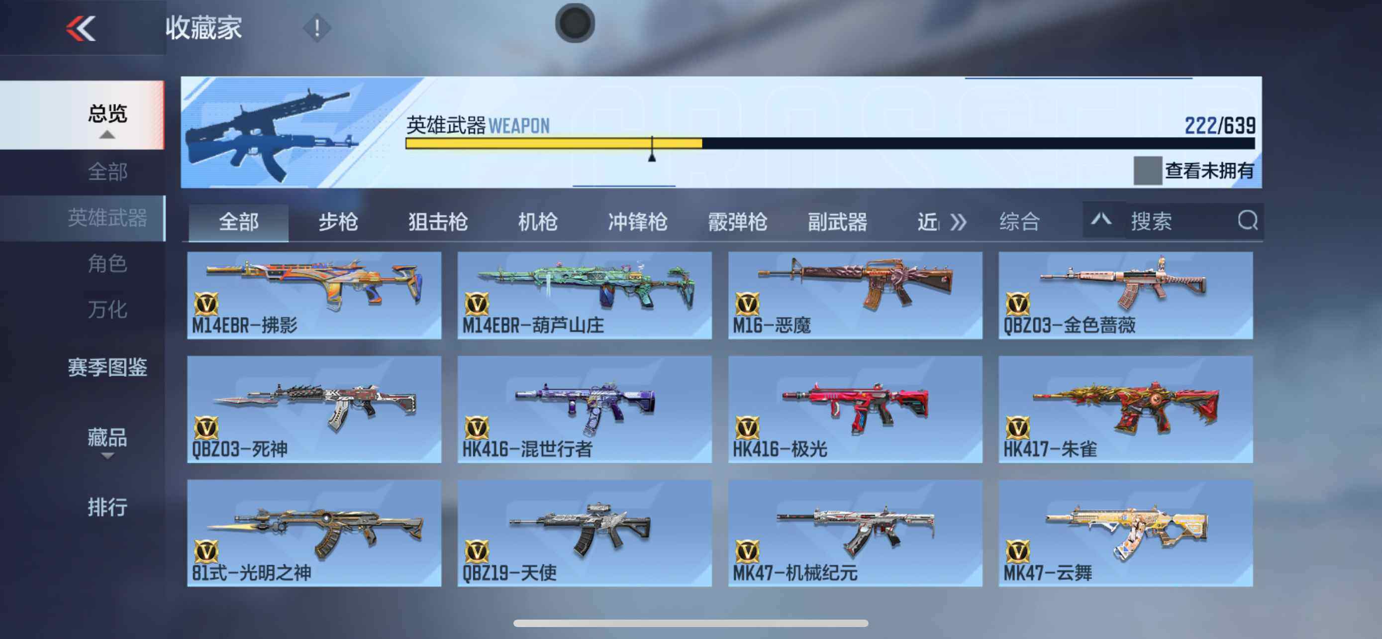 CFMXS324012枪战王者账号详情图12 CFMXS324012枪战王者账号详情图12