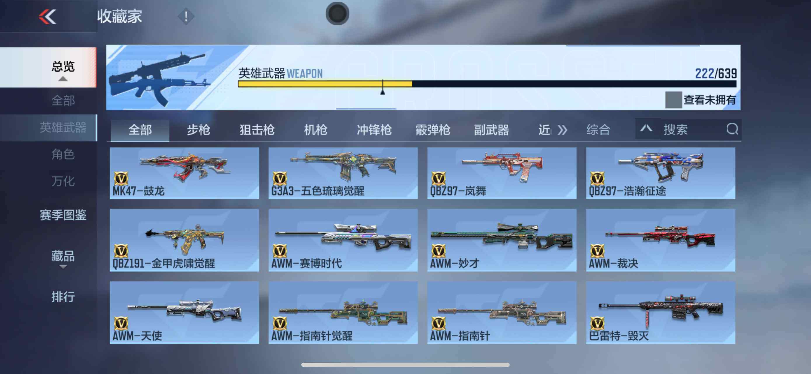 CFMXS324012枪战王者账号详情图13 CFMXS324012枪战王者账号详情图13