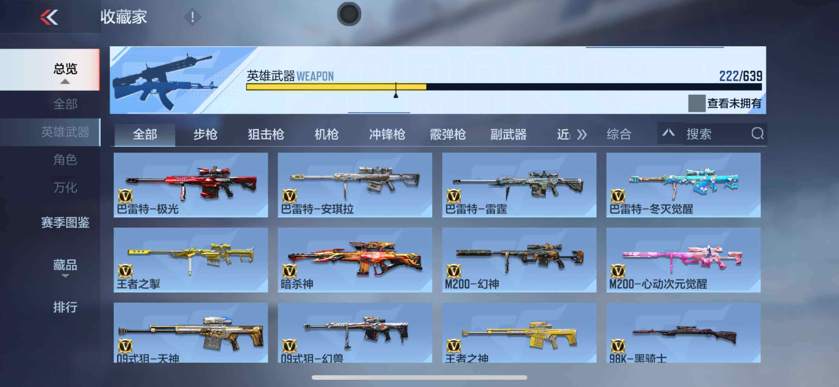 CFMXS324012枪战王者账号详情图14 CFMXS324012枪战王者账号详情图14