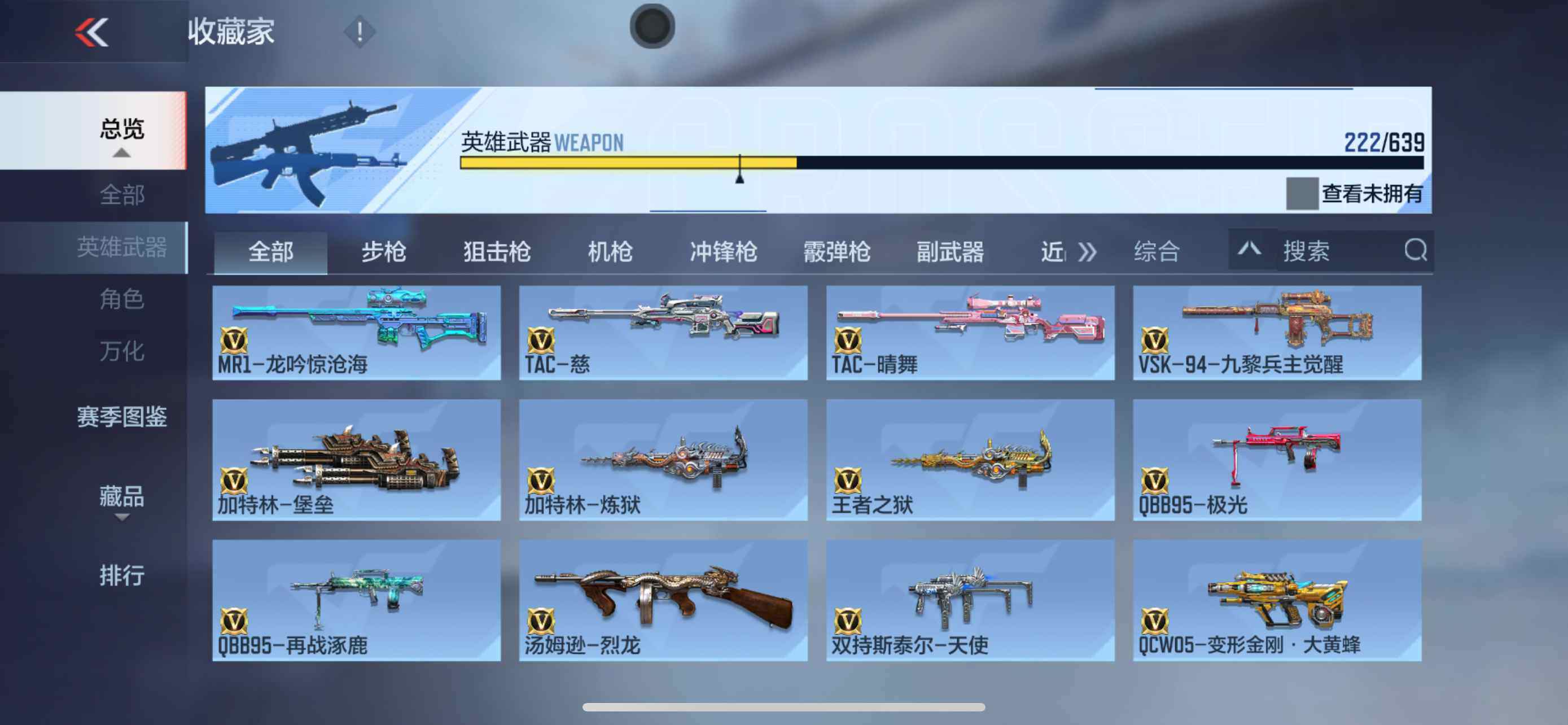 CFMXS324012枪战王者账号详情图15 CFMXS324012枪战王者账号详情图15
