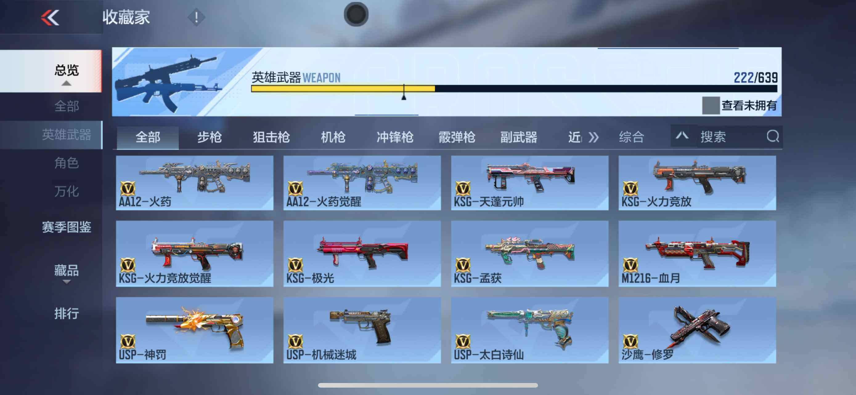 CFMXS324012枪战王者账号详情图17 CFMXS324012枪战王者账号详情图17