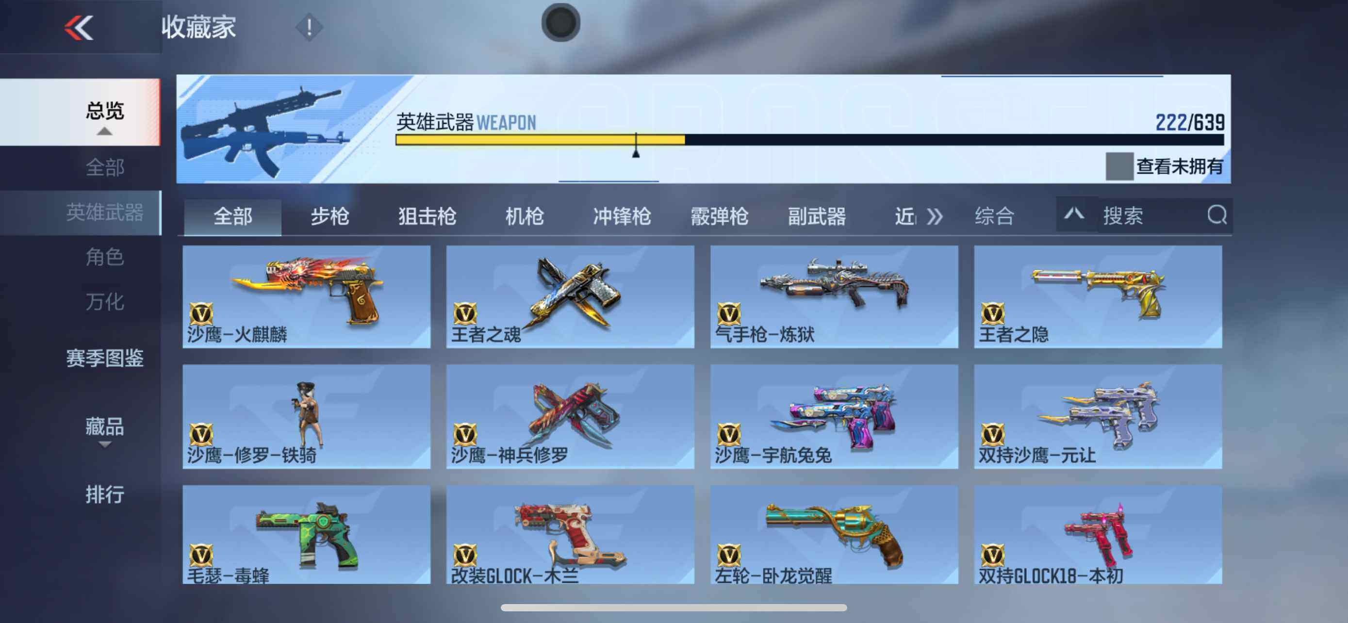 CFMXS324012枪战王者账号详情图18 CFMXS324012枪战王者账号详情图18
