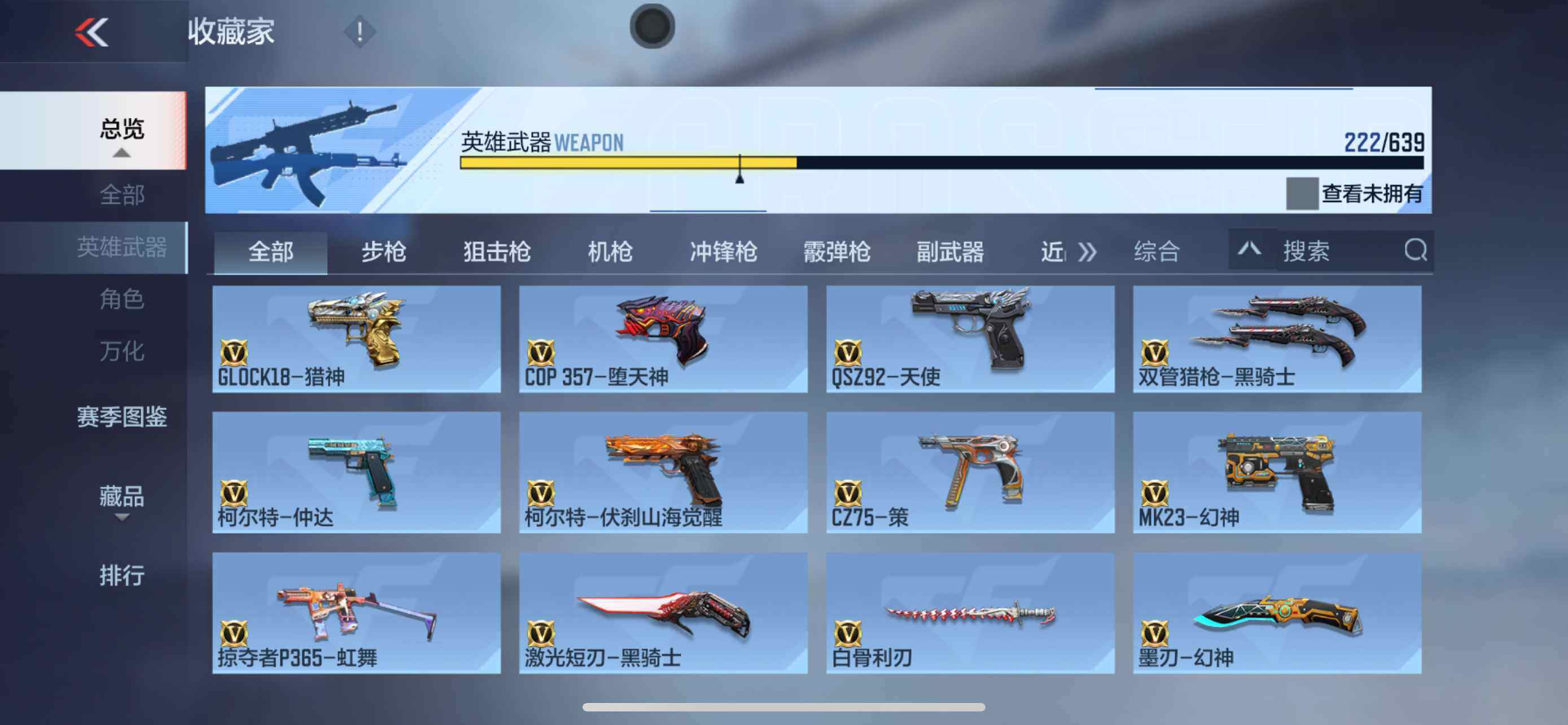 CFMXS324012枪战王者账号详情图19 CFMXS324012枪战王者账号详情图19